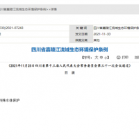 四川嘉陵江流域：嚴控采砂總量、船舶數(shù)量 不得隨意設(shè)置砂石堆場、加工場