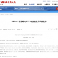 總投資4.08萬億元！福建發(fā)布2022年重點(diǎn)項(xiàng)目名單 機(jī)制砂項(xiàng)目亮眼