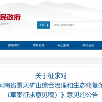 嚴(yán)懲違法采砂！支持綠色礦山建設(shè)！河南“新規(guī)”為砂石行業(yè)健康發(fā)展護(hù)航！
