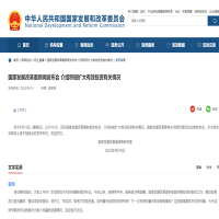 交通投資6360億元！發(fā)改委：將繼續(xù)緊盯重大項(xiàng)目建設(shè) 做好擴(kuò)大基建有效投資