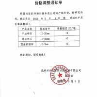 “五一”節(jié)后南昌、撫州砂石全面上漲