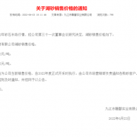 上半年浙江省砂石供需雙弱，9月份“回暖期”備受期待！