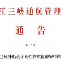 關(guān)注 | 砂石船舶注意！停航檢修！為期35天?