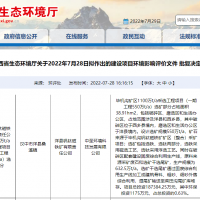 尾礦廢石制備建筑骨料 ！陜西漢中年產(chǎn)超600萬噸項(xiàng)目環(huán)評(píng)批前公示