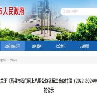 1866萬方河砂供應(yīng)！河南新鄉(xiāng)石門河段采砂3年規(guī)劃批復(fù)