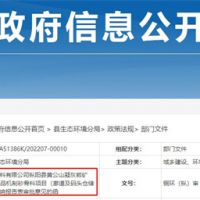 建設(shè)20公里廊道！南方材料年產(chǎn)2000萬噸骨料項(xiàng)目計(jì)劃明年底投產(chǎn)
