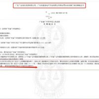 裁定！珠海外伶仃島海砂開(kāi)采營(yíng)銷合同糾紛案終審 被告需支付6107.5萬(wàn)及違約金