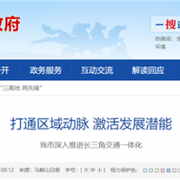 打造長三角都市圈 砂石運(yùn)輸一體化加速！