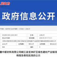 投資超5億！江西國(guó)企年產(chǎn)300萬(wàn)噸砂石項(xiàng)目推進(jìn)建設(shè)
