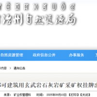 儲(chǔ)量超1.36億噸！四川砂石大礦成功出讓